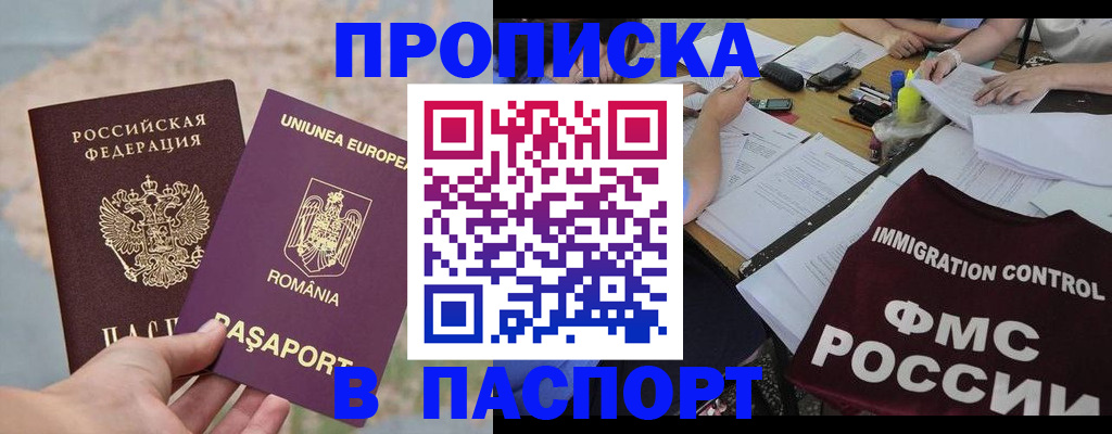временная регистрация госуслуги в Нефтегорске