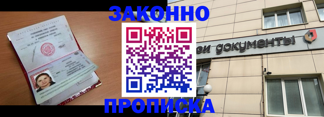 временная регистрация собственник в Нефтегорске